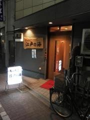 江戸ノ海