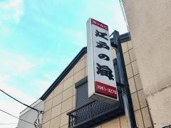江戸ノ海