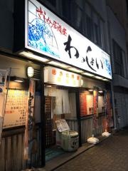わっしょい