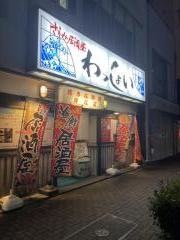 わっしょい