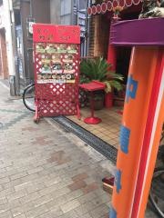 のんき家亭