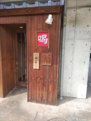 喝