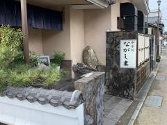 ながしま