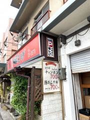 味しげ