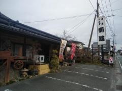 花道