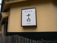 吉