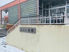 公文式福井野教室