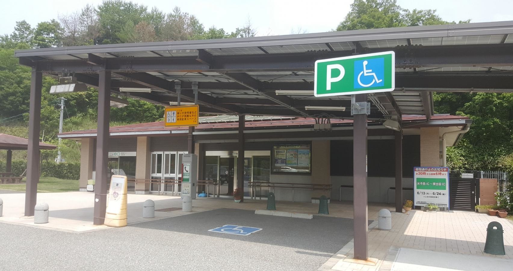 加茂岩倉PA