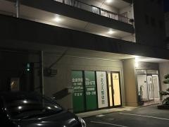 あろえ整体院