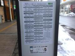 「新町二丁目」バス停留所