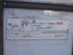 「南光台四丁目南」バス停留所