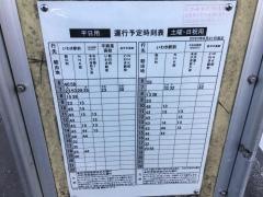「スーパーセンター前」バス停留所