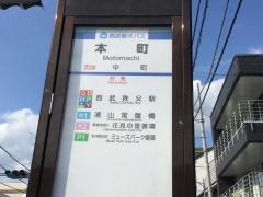 「本町」バス停留所