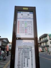 「本町」バス停留所