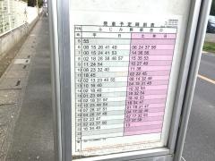 「大井中学校前」バス停留所