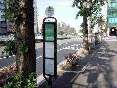 「渋谷三丁目」バス停留所