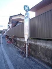 「中台一丁目」バス停留所
