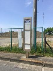 「連光寺」バス停留所