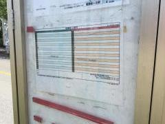 「連光寺」バス停留所