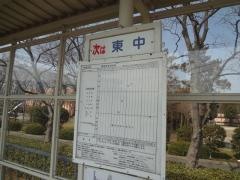 「奈良文化高校」バス停留所