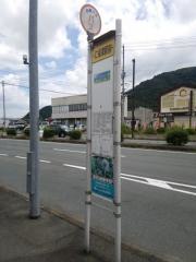 「仁保津駅前」バス停留所