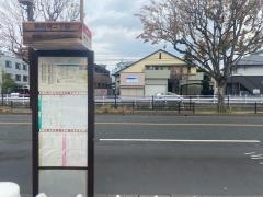 「神松寺二丁目」バス停留所