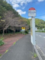 「金辺トンネル」バス停留所