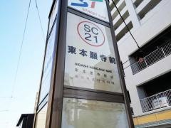 東本願寺前駅