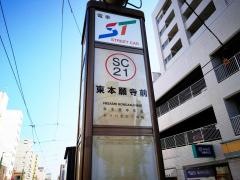 東本願寺前駅