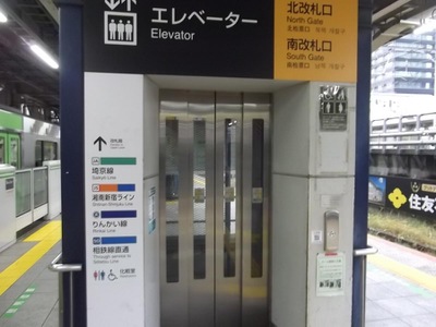 ユキサキナビ 大崎駅 品川区大崎