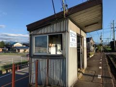 稚子塚駅