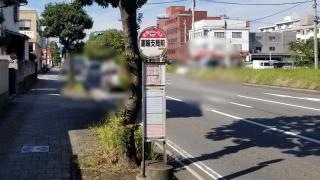 「陸運支局前」バス停留所