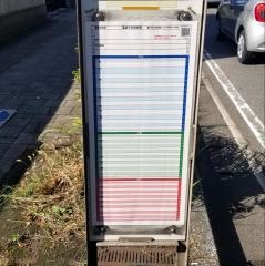 「陸運支局前」バス停留所