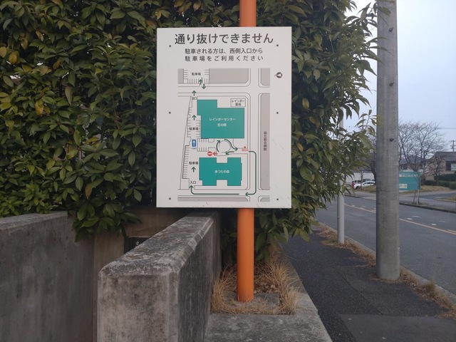 あつたの森 看板
