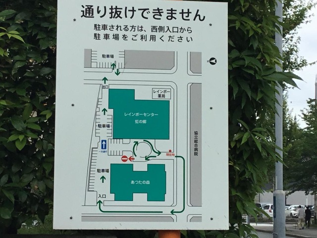あつたの森 看板