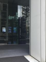 株式会社福島民報社東京支社