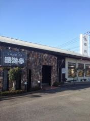 焼肉や　漫遊亭　石岡東光台店