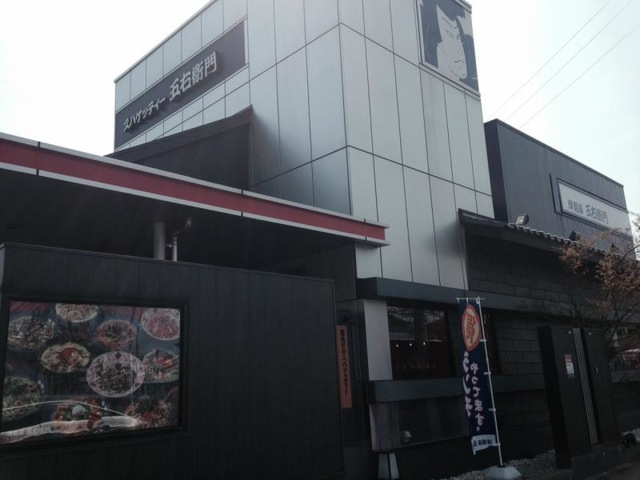 洋麺屋五右衛門 八千代店／ホームメイト