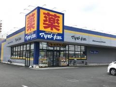 マツモトキヨシ　大和鶴間店