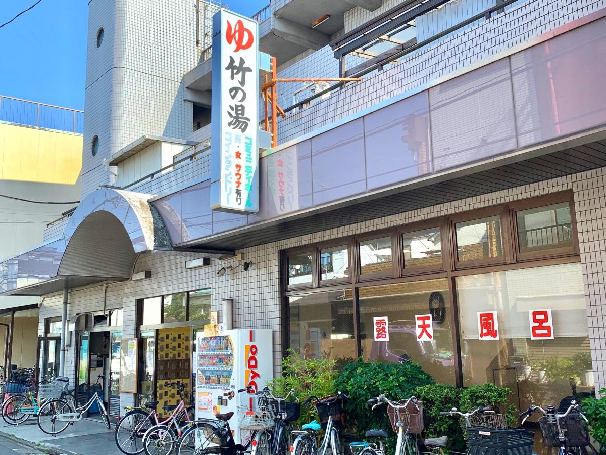 竹の湯の西側からの施設外観