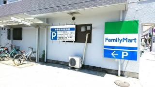 ファミリーマート　中野江原町一丁目店