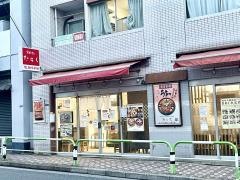 たらく尾久駅前店