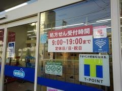 ウエルシア　大田上池台店