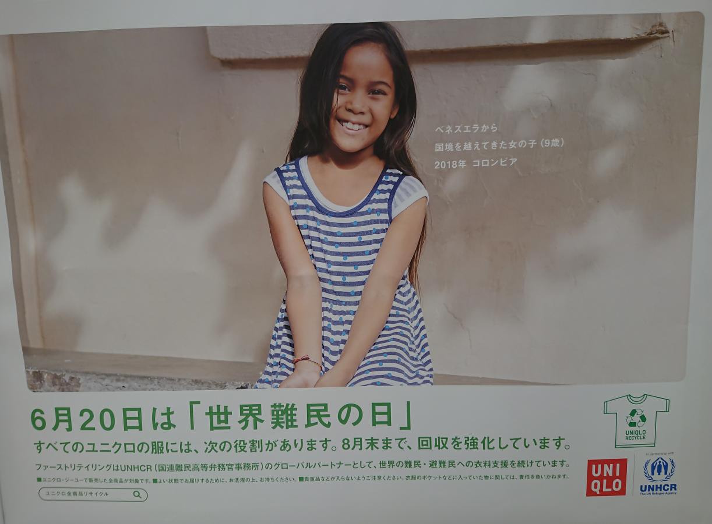 ユニクロ イオン モール 盛岡 南 店