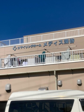 スマイリングホーム　メディス深谷 施設外観