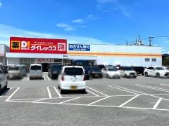 ダイレックス　香椎店