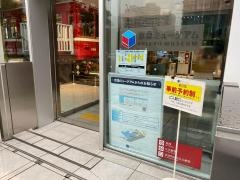 京急ミュージアム