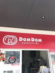 ドムドムハンバーガー　市原ぞうの国店