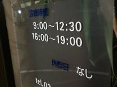 洗足動物病院