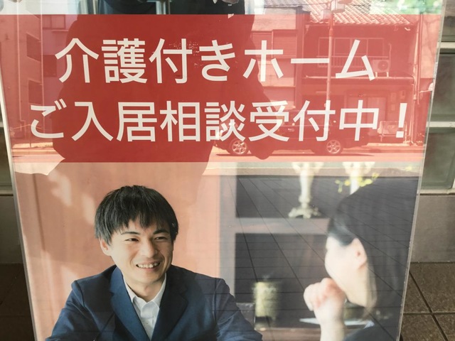 そんぽの家　吹上